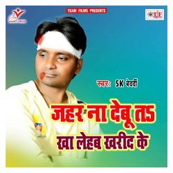 Jahar Na Debu ta Kha Lehab Kharid Ke