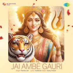 Jai Ambe Gauri-FVgJRDUHRXk