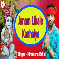 Janam Lihale Kanhaiya-NQAMRxsEXAA