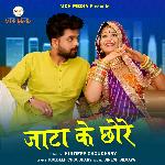 Jata Ke Chore