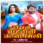 Jawan Chahatani U Na Mili