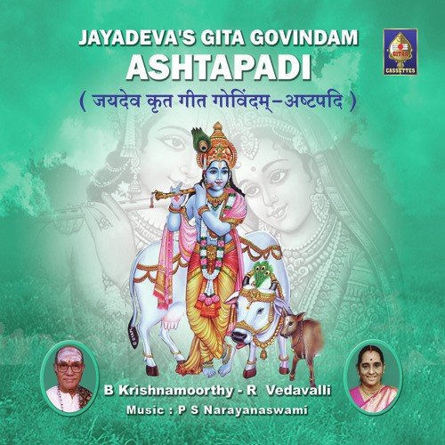 Jayadeva Ashtapadi - Geetha Govindam