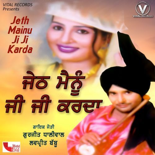 Jeth Mainu Ji Ji Karda