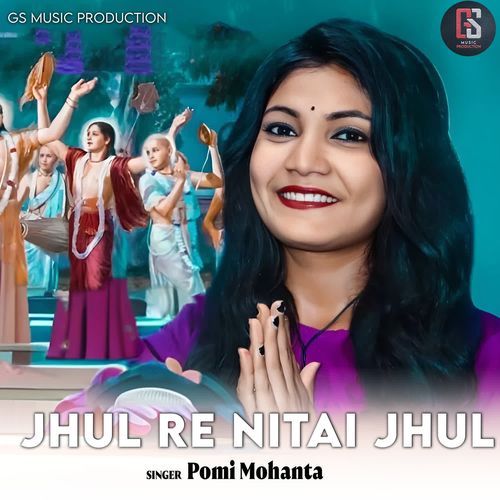 Jhul Re Nitai Jhul