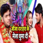 Jija Dashahara Ke Mela Ghuma Di
