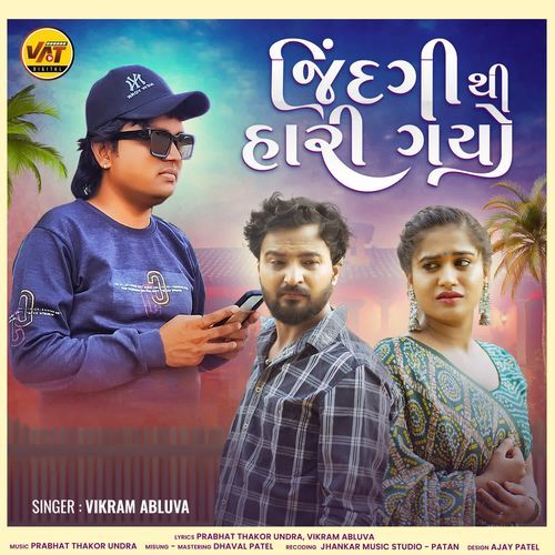 Jindagi Thi Hari Gayo