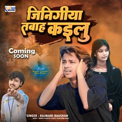 Jinigiya Tabah Kailu