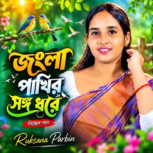 Jonglar Pakhi Shonge Dhore