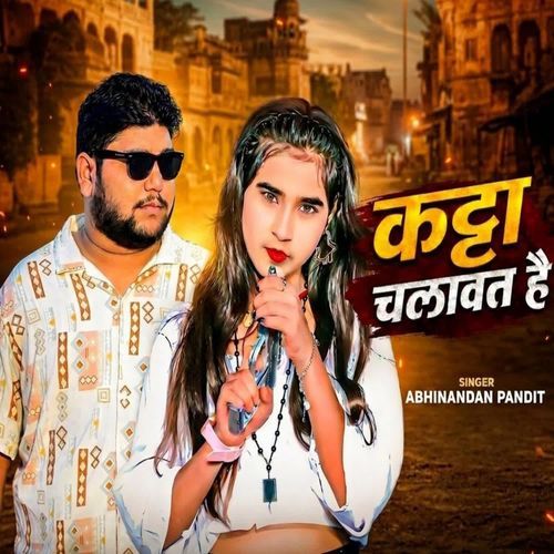 KATTA CHALAWAT HAI