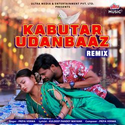 Kabutar Udanbaaz - Remix-XToJVkF6Q2Q