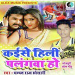 Kaese Hili Palangawa Ho