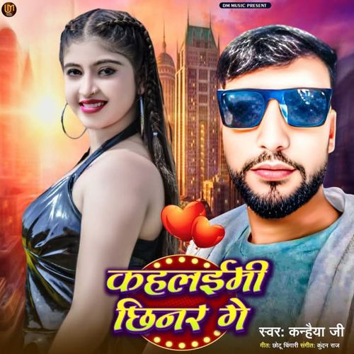 Kahalami Chhinar Ge (Bhojpuri)