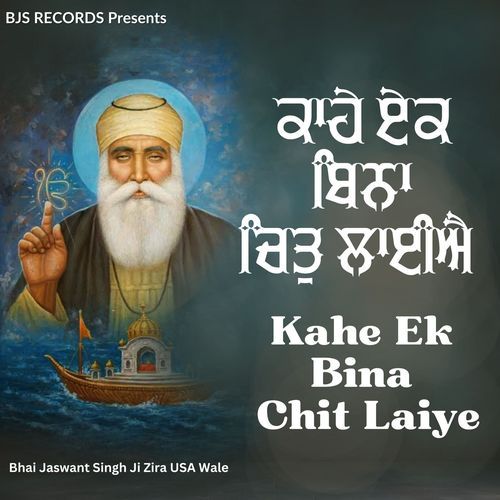 Kahe Ek Bina Chit Laiye