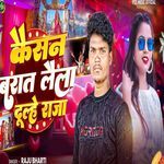 Kaisan Barat Laila Dulhe Raja