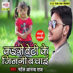 Kaise Beti Ke Jingi Bachaai-Gj0udDJ1Rwo