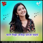 Kal manza jaanida dhareja chadhya