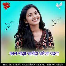 Kal manza jaanida dhareja chadhya