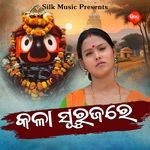 Kala Surujare