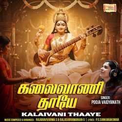 Kalaivani Thaaye