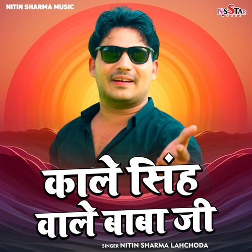 Kale Singh Wale Baba Ji