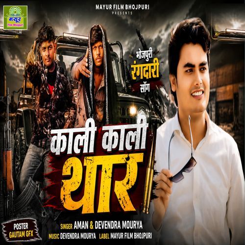 Kali Kali Dhar