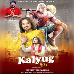 Kalyug Ke Dev-Aw0IWEcde1k