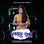 Kamala Rasa