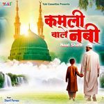Kamli Wale Nabi -Naat Sharif