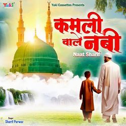 Kamli Wale Nabi -Naat Sharif