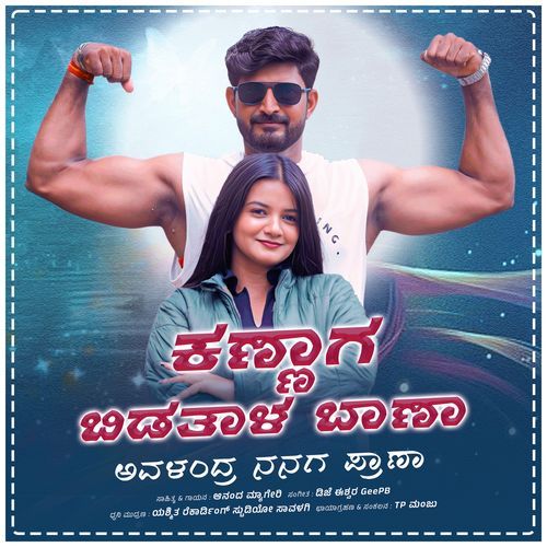 Kannaga Bidatala Baana