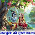 Kanuda Ki Murali Man Bhabe