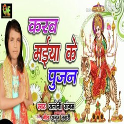 Karab Maiya Ke Pujan-PCsDAA1Ybn8