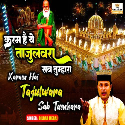 Karam Hai Ye Tajulwara Sab Tumhara
