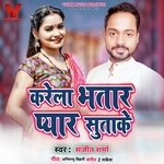 Karela Bhatar Peyar Sutake