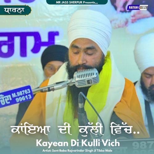 Kayean Di Kulli VIch