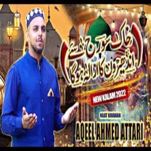 Khaak Sooraj Andheron Ka Azaala Hoga