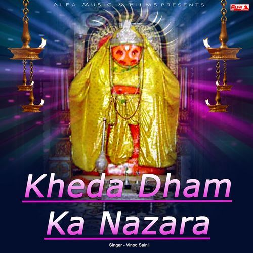 Kheda Ka Balaji Ki Jhanki