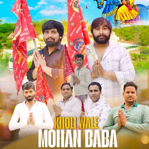 Kholi Wale Mohan Baba