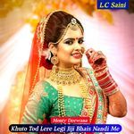 Khuto Tod Lere Legi Jiji Bhais Nandi Me