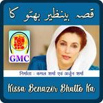 Kissa Benazir Bhutto Ka (Pahari Gojri Songs)