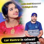 Lar Kamra pe rahwali