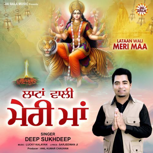 Lataan Wali Meri Maa