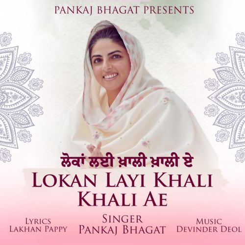 Lokan Layi Khali Khali Ae