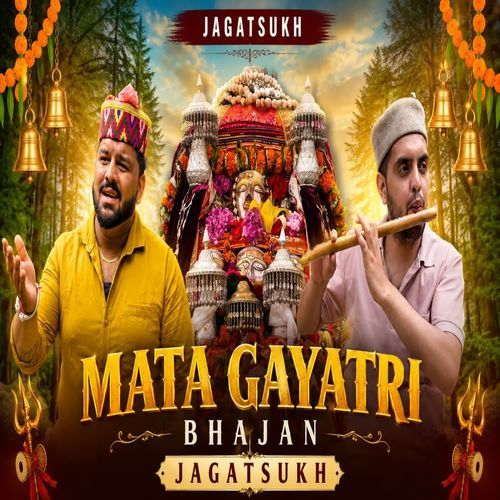 MATA GAYATRI BHAJAN JAGATSUKH