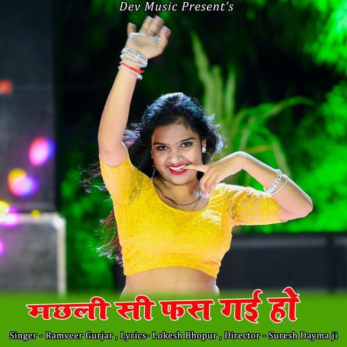 Machali Se Fas Gai Ho