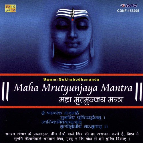 Maha Mrutyunjaya Mnatra Cahnting 2