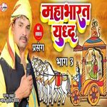Mahabharat Yaudh 03 (Bhojpuri)