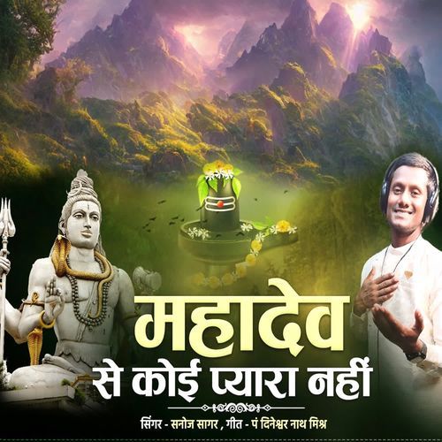 Mahadev Se Koi Pyaar Nahi Hai