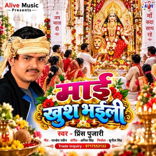 Mai Khush Bhaili