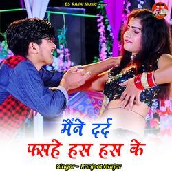 Mainne Dard Sahe Has Has Ke